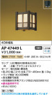 Koizumi ߾ LEDڥ AP47449L