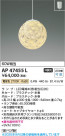 Koizumi ߾ LEDڥ AP47455L