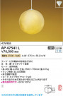 Koizumi ߾ LEDڥ AP47541L