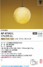Koizumi ߾ LEDڥ AP47542L