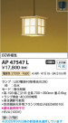 Koizumi ߾ LEDڥ AP47547L