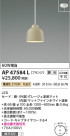 Koizumi ߾ LEDڥ AP47584L