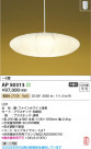 Koizumi ߾ LEDڥ AP50313