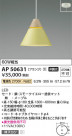 Koizumi ߾ LEDڥ AP50631