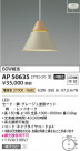 Koizumi ߾ LEDڥ AP50635