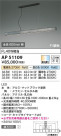 Koizumi ߾ LEDڥ AP51109
