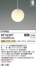 Koizumi ߾ LEDڥ AP52297