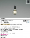 Koizumi ߾ LEDڥ AP52332