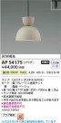 Koizumi ߾ LEDڥ AP54175
