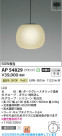 Koizumi ߾ LEDڥ AP54829
