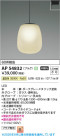 Koizumi ߾ LEDڥ AP54832