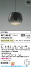 Koizumi ߾ LEDڥ AP54853