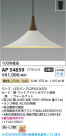 Koizumi ߾ LEDڥ AP54859