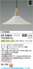 Koizumi ߾ LEDڥ AP54863