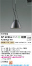 Koizumi ߾ LEDڥ AP54936