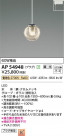 Koizumi ߾ LEDڥ AP54948