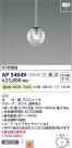 Koizumi ߾ LEDڥ AP54949