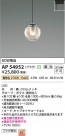 Koizumi ߾ LEDڥ AP54952