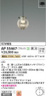 Koizumi ߾ LEDڥ AP55467