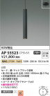Koizumi ߾ LEDڥ AP55523