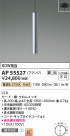 Koizumi ߾ LEDڥ AP55527