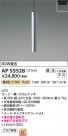 Koizumi ߾ LEDڥ AP55528