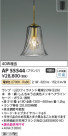 Koizumi ߾ LEDڥ AP55544