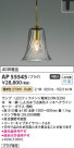 Koizumi ߾ LEDڥ AP55545