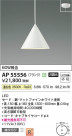 Koizumi ߾ LEDڥ AP55556