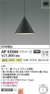 Koizumi ߾ LEDڥ AP55560
