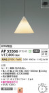 Koizumi ߾ LEDڥ AP55566