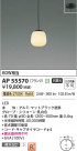 Koizumi ߾ LEDڥ AP55570