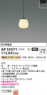 Koizumi ߾ LEDڥ AP55571