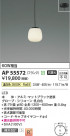 Koizumi ߾ LEDڥ AP55572