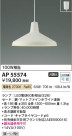 Koizumi ߾ LEDڥ AP55574