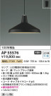 Koizumi ߾ LEDڥ AP55576