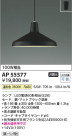 Koizumi ߾ LEDڥ AP55577