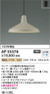 Koizumi ߾ LEDڥ AP55578