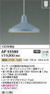 Koizumi ߾ LEDڥ AP55580