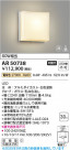 Koizumi ߾ LEDͶƳ AR50738