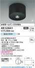 Koizumi ߾ LED AR52841