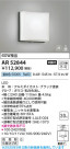 Koizumi ߾ LEDͶƳ AR52844
