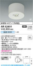 Koizumi ߾ LED AR52851