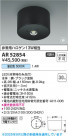 Koizumi ߾ LED AR52854