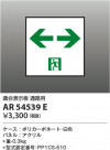 Koizumi ߾ ͶƳѥͥ AR54539E
