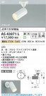 Koizumi ߾ LEDݥåȥ饤 AS43971L