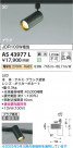 Koizumi ߾ LEDݥåȥ饤 AS43977L