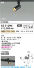 Koizumi ߾ LEDݥåȥ饤 AS51296