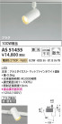 Koizumi ߾ LEDݥåȥ饤 AS51455