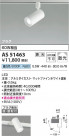 Koizumi ߾ LEDݥåȥ饤 AS51463